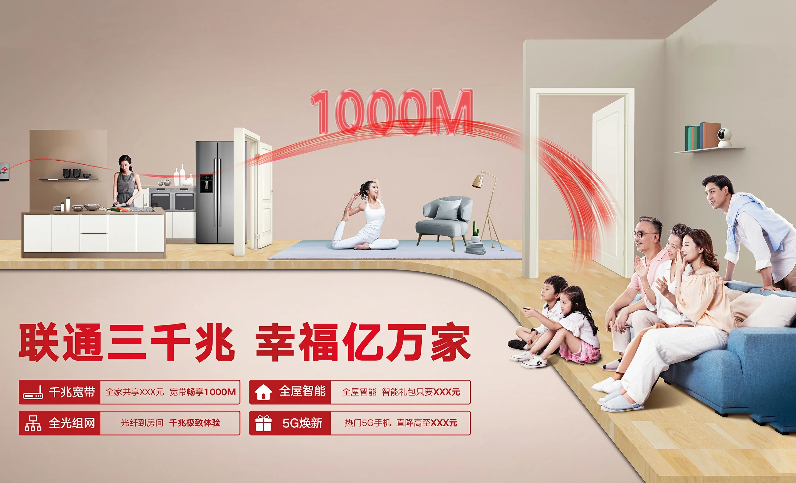淇县中国联通