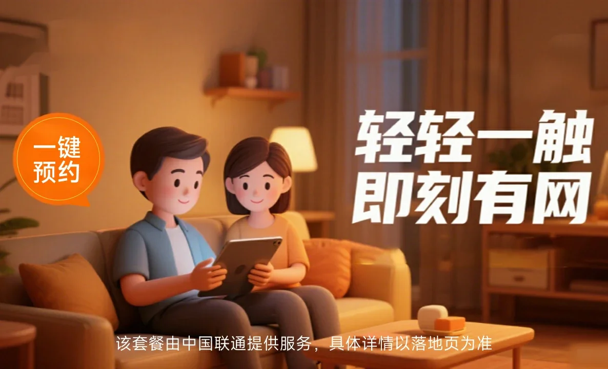 淇县中国联通